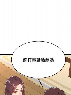 逃不出的陷阱 7-8話_08_109