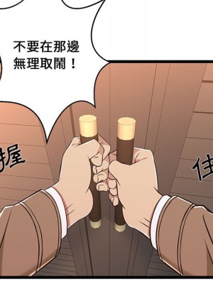 逃不出的陷阱 7-8話_08_048