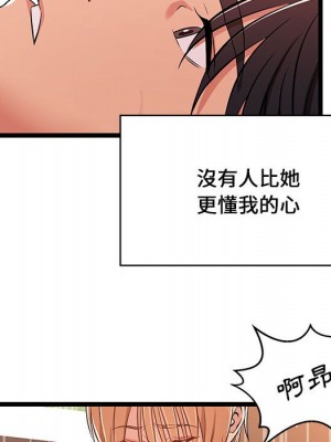 逃不出的陷阱 7-8話_07_044