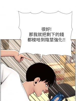 帝王App 11-12話_12_30