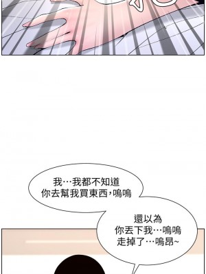 帝王App 11-12話_12_03