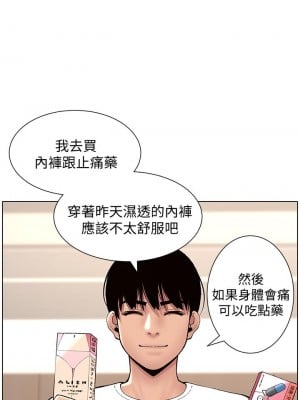 帝王App 11-12話_12_01