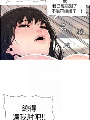 帝王App 11-12話_11_08