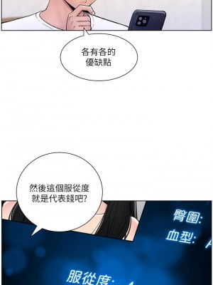 帝王App 11-12話_12_24