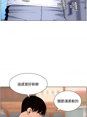 帝王App 11-12話_12_35