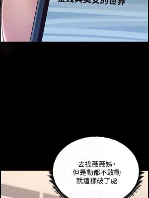 帝王App 11-12話_12_10