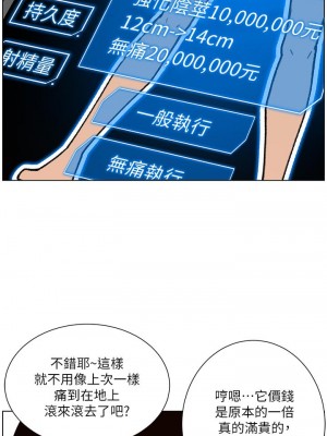 帝王App 11-12話_12_26