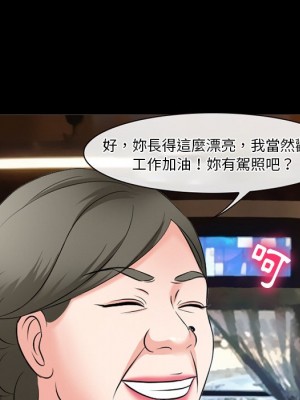 愛情撲朔迷離 50-51話_50_066