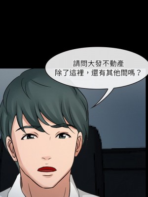 愛情撲朔迷離 50-51話_51_046