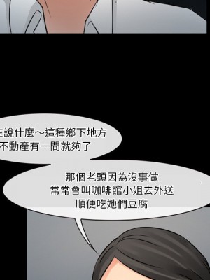 愛情撲朔迷離 50-51話_51_047