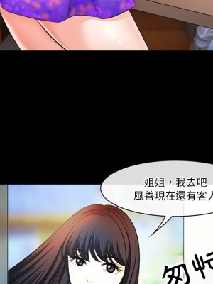 愛情撲朔迷離 50-51話_50_095