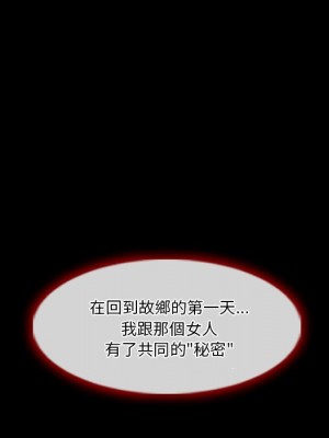 愛情撲朔迷離 50-51話_51_134