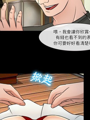 愛情撲朔迷離 50-51話_51_019