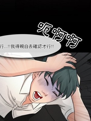 愛情撲朔迷離 50-51話_51_054