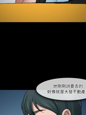 愛情撲朔迷離 50-51話_51_043