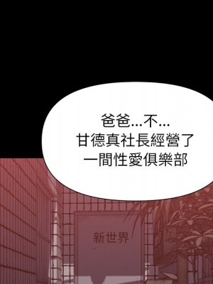 爸爸的壞朋友 47-48話_47_040