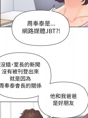 爸爸的壞朋友 47-48話_47_086