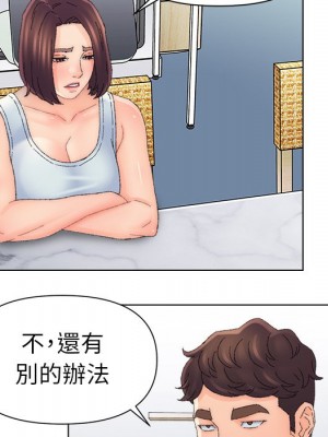 爸爸的壞朋友 47-48話_47_011