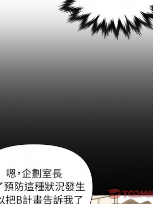 爸爸的壞朋友 47-48話_47_038