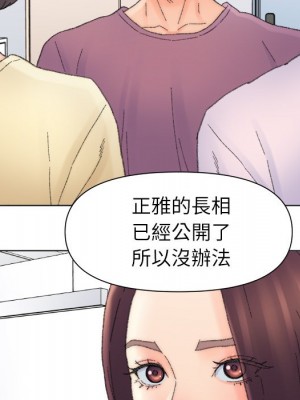 爸爸的壞朋友 47-48話_47_047