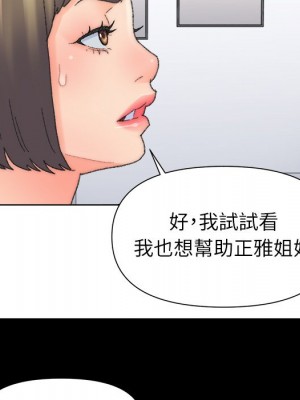 爸爸的壞朋友 47-48話_47_051