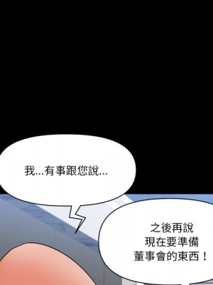 墮落的人生 65-66話_66_056