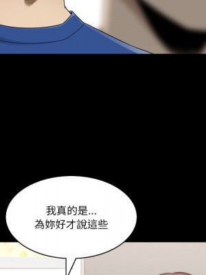 墮落的人生 65-66話_65_034