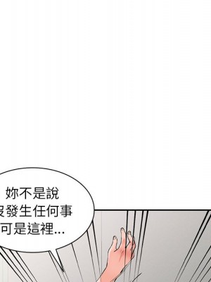 富少的貼身管家 10-11話_10_044