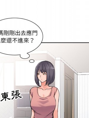 富少的貼身管家 10-11話_11_133