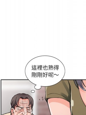 富少的貼身管家 10-11話_11_119