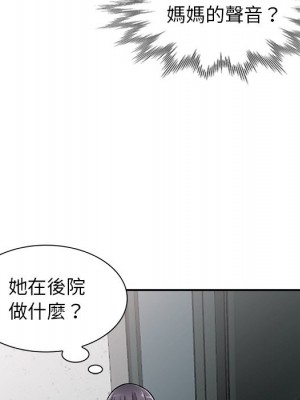 富少的貼身管家 10-11話_11_139