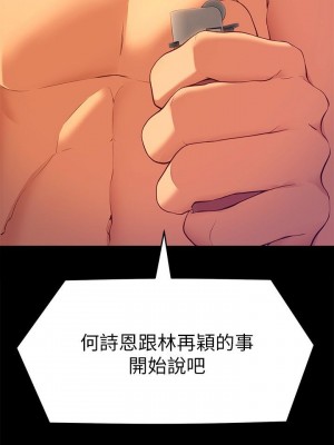 今晚就決定吃你了 22-23話_23_37