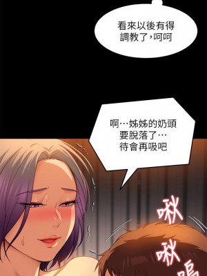 今晚就決定吃你了 22-23話_22_17