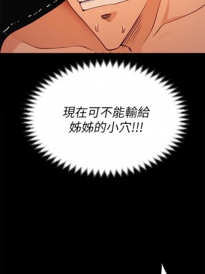 今晚就決定吃你了 22-23話_22_30