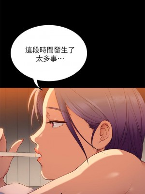 今晚就決定吃你了 22-23話_23_36