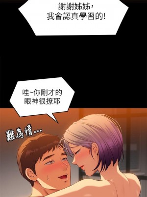 今晚就決定吃你了 22-23話_22_24