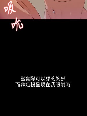 今晚就決定吃你了 22-23話_22_15