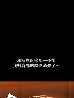 今晚就決定吃你了 22-23話_22_14