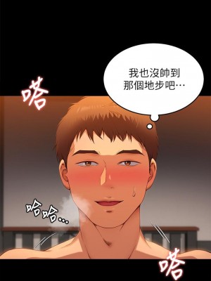 今晚就決定吃你了 22-23話_22_21