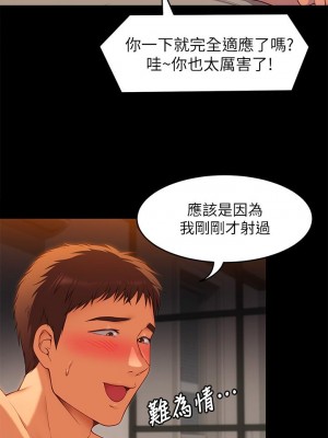 今晚就決定吃你了 22-23話_23_28