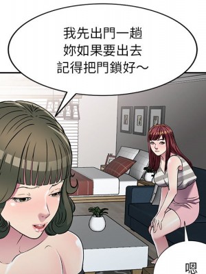 妹妹真善良 23-24話_24_030