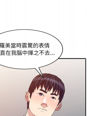 妹妹真善良 23-24話_24_061