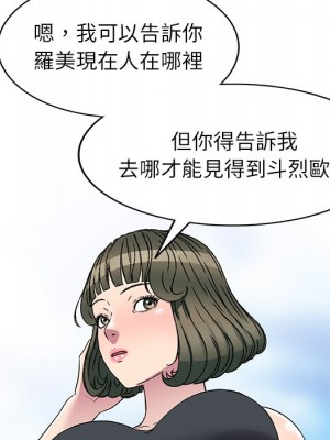 妹妹真善良 23-24話_24_050