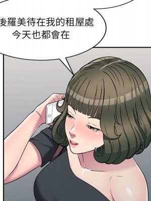 妹妹真善良 23-24話_24_053