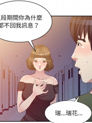 妹妹真善良 23-24話_24_067