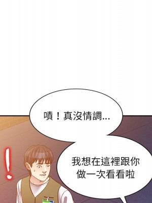 妹妹真善良 23-24話_24_085