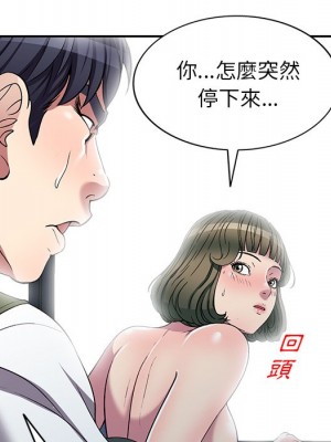 妹妹真善良 23-24話_24_126