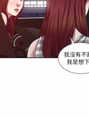 妹妹真善良 23-24話_23_108