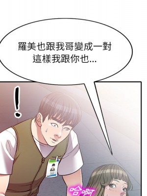 妹妹真善良 23-24話_24_122