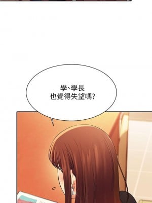 誰說理組沒正妹？ 26-27話_27_09